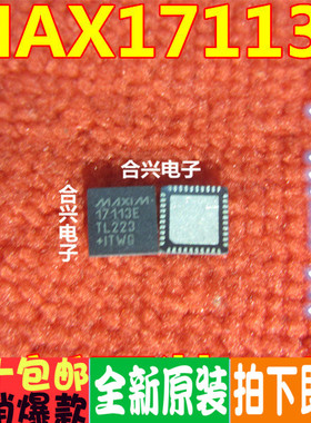 MAX17113ETL+T MAX17113E 17113E QFN40 进口全新原装