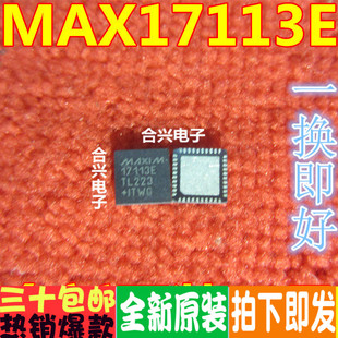 MAX17113ETL+T MAX17113E 17113E QFN40 进口全新原装