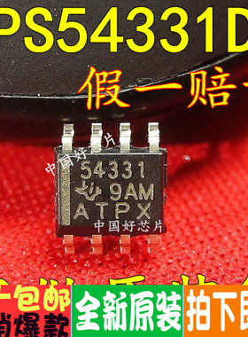 TPS54331DR 54331 3A 28V SOP-8 直流转换器降压型