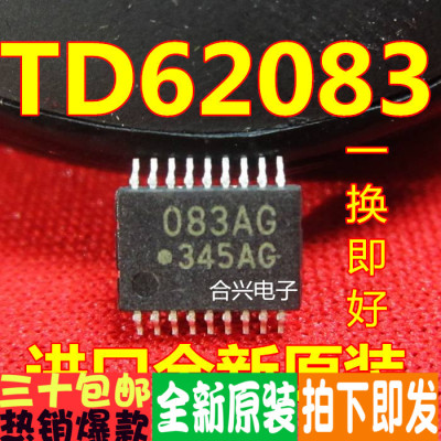 贴片 083AG TD62083AFNG TSSOP18  真正全新进口 一换即好