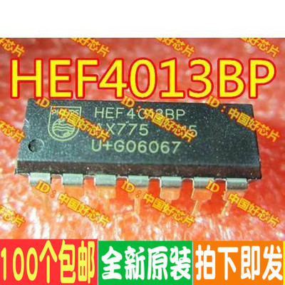HEF4013BP HEF4013 DIP-14 触发器IC 进口原装正品直拍