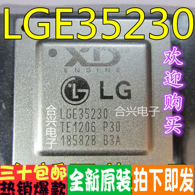 LGE35230 LGE35230 全新原装的 可直拍！