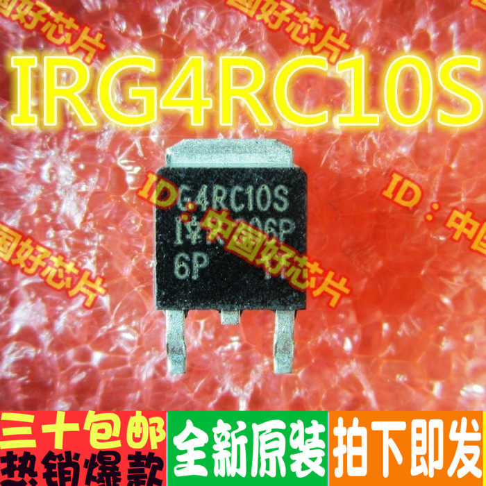 IRG4RC10S G4RC10S TO-252 进口原装现货 欢迎直拍哦