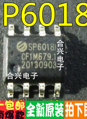 SP6018I SP6018E SOP8 液晶电源管理芯片真正全新原装！