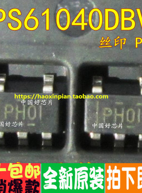 TPS61040DBVR TPS61040  PHOI 全新原装进口 SOT23 LED照明驱动器
