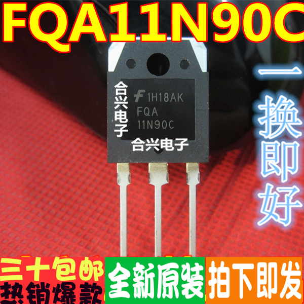 全新原装FQA11N90C 11N90场效应管MOS管电焊机常用三极管11A900V