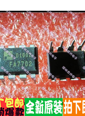 FA7702 应开关电源芯片优惠价全新直拍！
