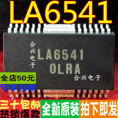 LA6541SOPIC集成电路芯