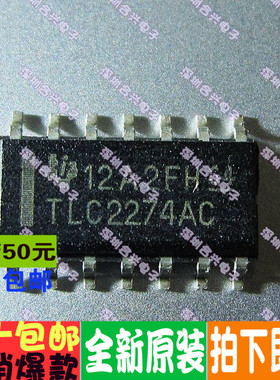 TLC2274ACDR 2274AC SOP14 真正全新进口 一换即好