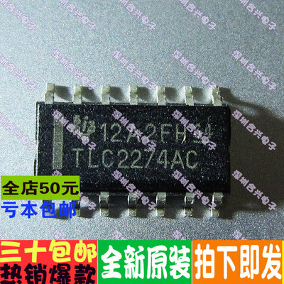 TLC2274ACDR 2274AC SOP14 真正全新进口 一换即好