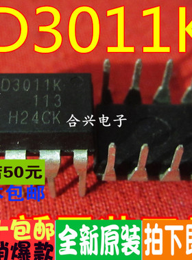 全新原装 SQD2011K SQD3011K 液晶电视电源芯片 DIP8 一换即好