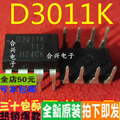 全新原装 SQD2011K SQD3011K 液晶电视电源芯片 DIP8 一换即好