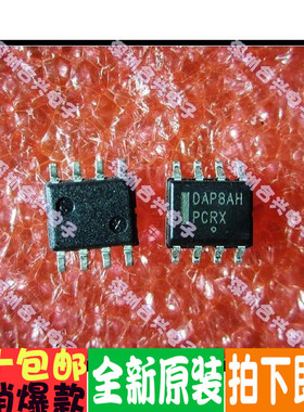 DAP8 DAP8A  液晶电源管理IC 贴片正宗进口！全新原装进口