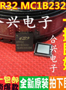 EFR32 EFR32MG1B232GI 原装正品