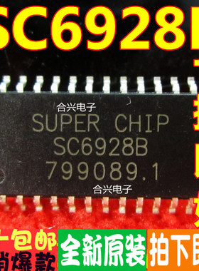 SC6928B SC69288 SOP-28 真正全新原装 一换即好