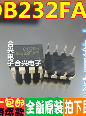 OB232 OB232FAP 正品液晶电源管理芯片 DIP-8