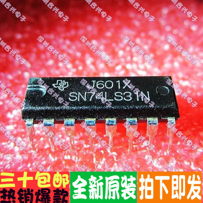 74LS31 SN74LS31N 直插  真正全新原装直拍