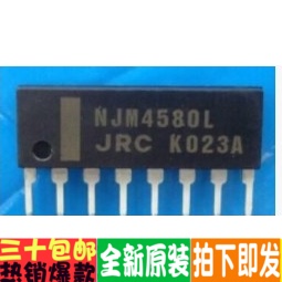 全新音频功放IC JRC NJM4580L NJM4580 SIP-8