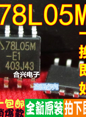 78L05 AZ78L05MTR 78L05M SOP-8 贴片  一换即好！真正原装正品