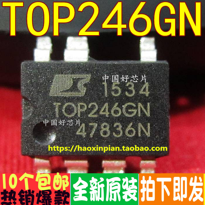 TOP246GN TOP246 液晶电源芯片 真正全新原装