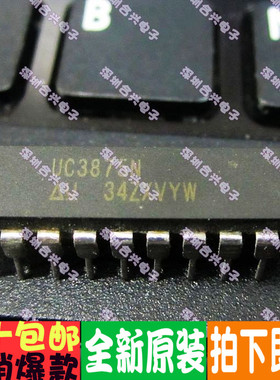 UC3875NDIP-20相移谐振控制器 全新原装 实价 可直接拍买