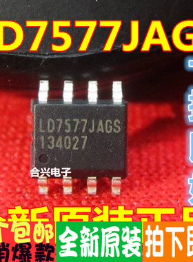 LD7577JAGS = LD7577GS = LD7577BGS 一换即好！真正全新原装