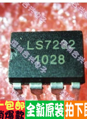 LS7232 台灯 触摸式 调光控制电路 优惠价！一个起拍