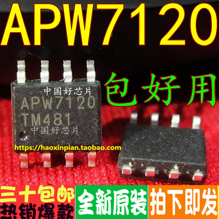 全新原装 APW7120KE 7061KC 7301KAI  贴片SOP8 液晶电源常用芯片