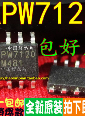 全新原装 APW7120KE 7061KC 7301KAI  贴片SOP8 液晶电源常用芯片