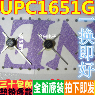 全新原装进口 微波炉高频管十字架 高频三极管 UPC1651G UPC1651