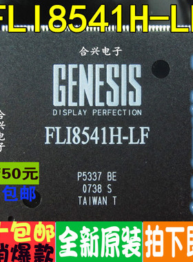 FLI8541H-LF BE QFP208 进口全新原装 一换即好