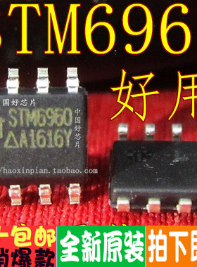 STM6960 贴片 SOP8 原装通用高压板 通用高压条常用MOS管 双N沟道