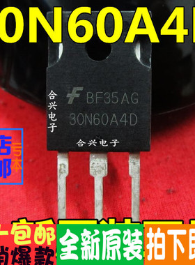 G30N60A4D HGTG30N60A4D 75A 600V 全新原装进口 IGBT管