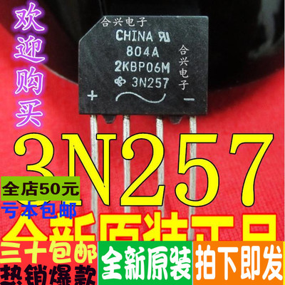 2KBP06M KBP206 2A 600V DIP-4 全新进口原装