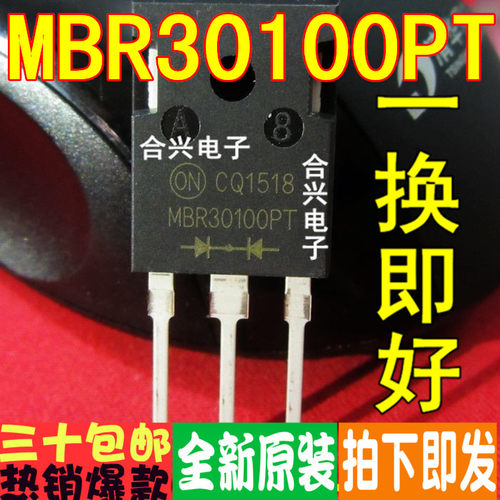 MBR30100PT MBR30100  TO-247真正进口全新！一换即好