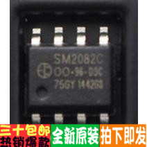 全新原装正品 SM2082C 单通道电源芯片 SM2082B SOP-8 可直拍