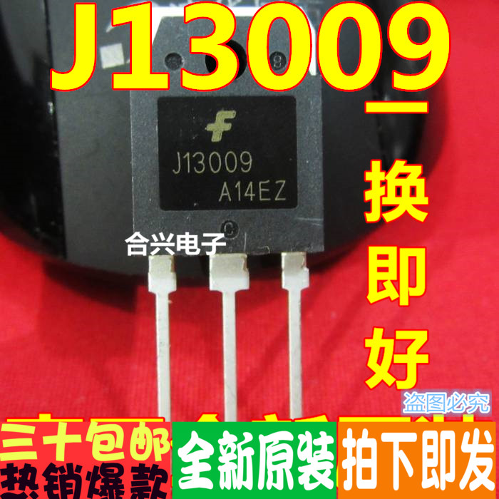 J13009 FJA13009TU TO-3P 全新原装正品现货