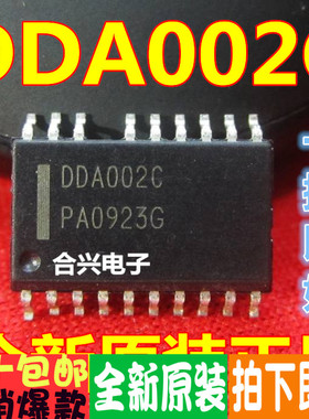 DDA002 DDA002C 液晶电源芯片一换即好！真正全新原装直拍！