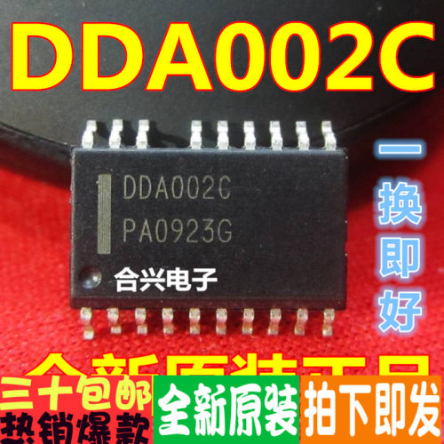 DDA002 DDA002C 液晶电源芯片一换即好！真正全新原装直拍！