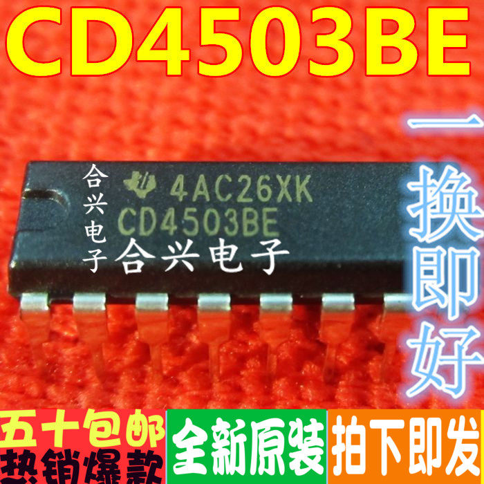 CD4503 CD4503BE DIP16 逻辑IC  直拍 全新原装
