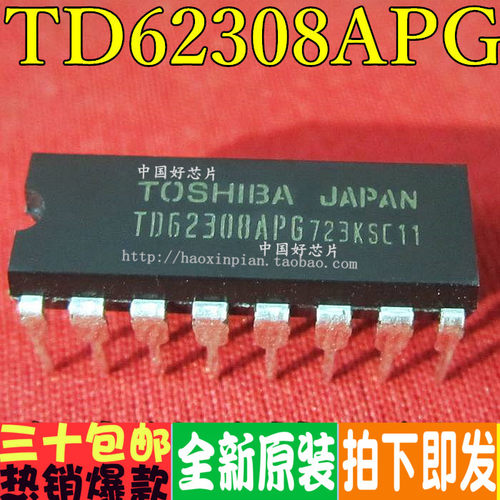 全新原装 TD62308APG 62107 62302 62307 62502 62503P TD62786AP