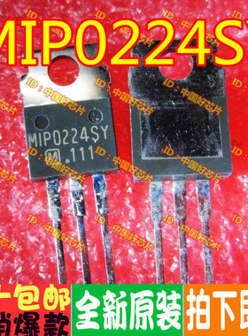 MIP0224SY MIP0224 三端稳压管 贴片 全新原装 直拍