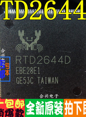 RTD2644D  RTD2644 液晶主板芯片 真正全新原装 一换即好