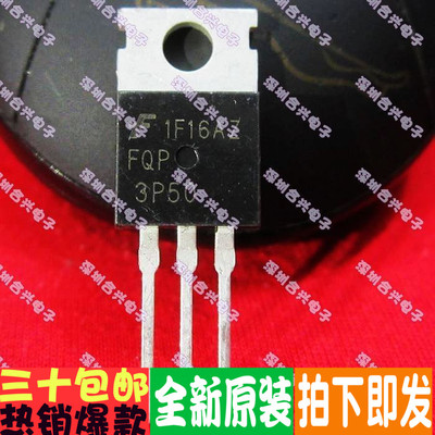 FQP3P50 TO-220 场效应真正全新原装！一换即好进口