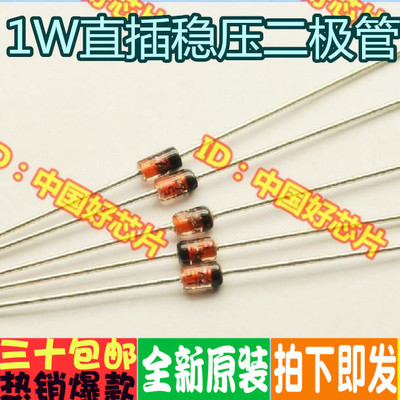 1N4732 IN4732 4V7 (10只=1元) 1W直插稳压二极管 250个13元