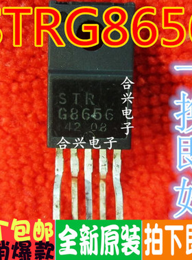 STRG8656D STRG8656 液晶电源 真正全新原装 一换即好
