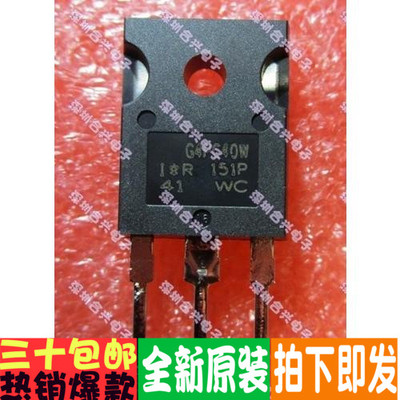 IRG4PC40WPBF G4PC40W TO-247 600V 40A 直拍！全新原装！