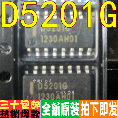 D5201GUPD5201G贴片SOP-16电