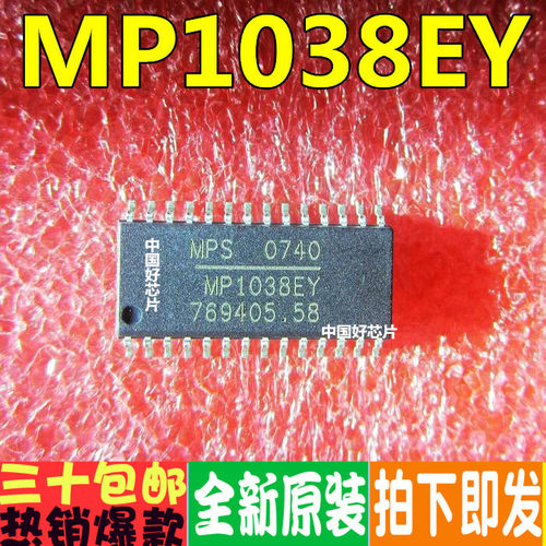 MP1038EY MP1038 全新液晶高压板芯片 液晶 贴片