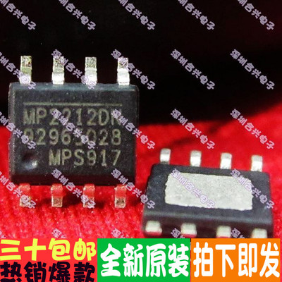MP2212 MP2212DN-LF-Z 全新正品 现货热卖 欢迎咨询